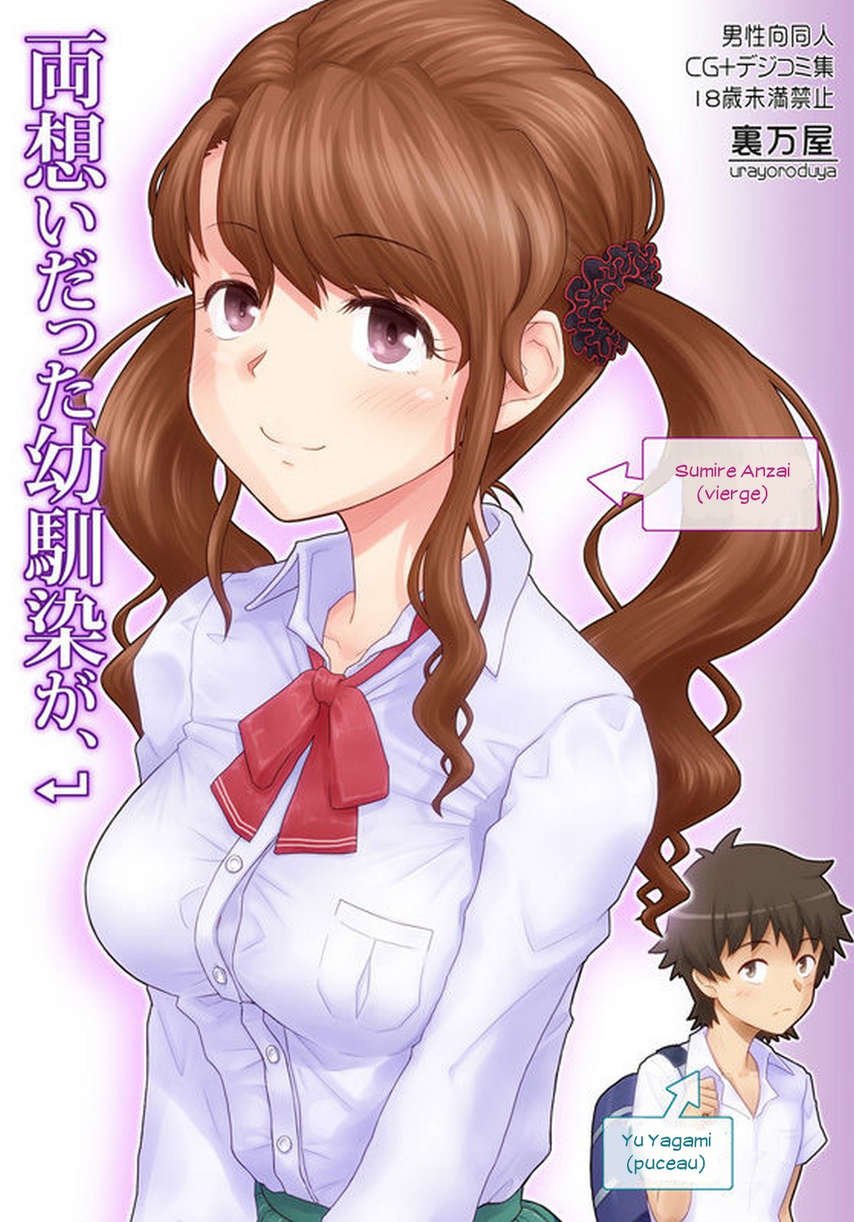 Ryouomoi Datta Osananajimi ga, DQN no Chinpo Chuudoku ni Nacchau Made. numero d'image 1