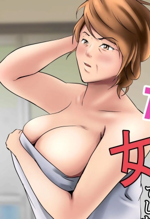 Haha wa Onna Deshita  My Mother Was a Woman