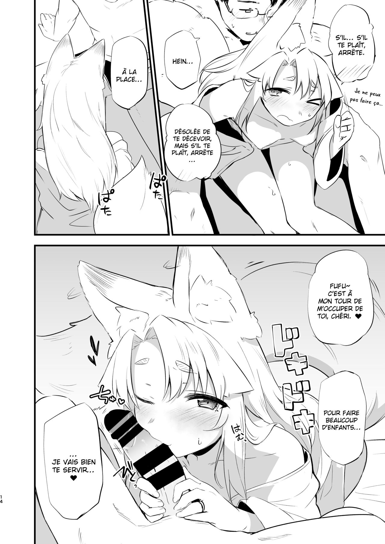 Komagitsune no Yue Yue la gardienne renarde numero d'image 12
