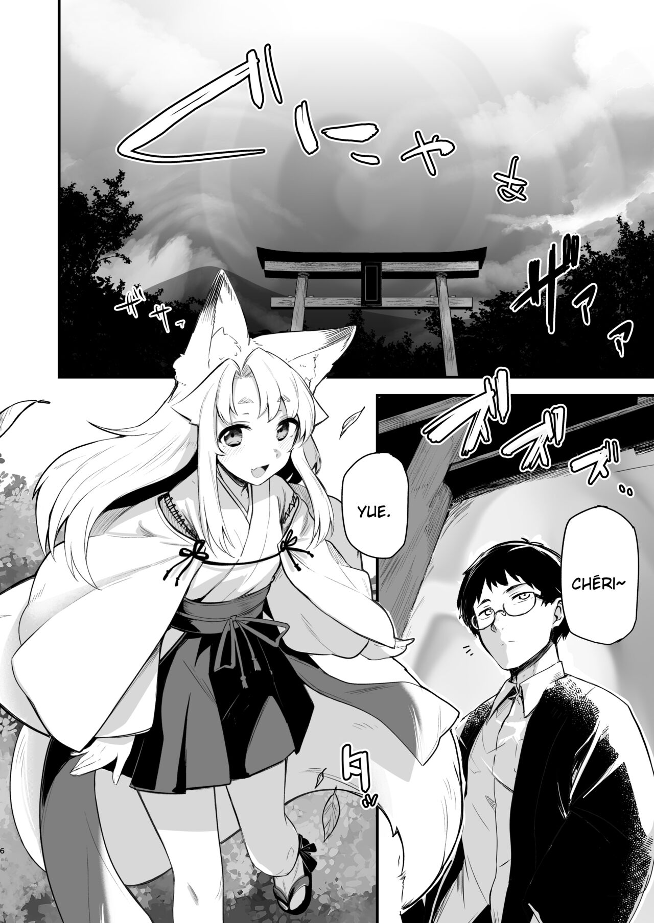 Komagitsune no Yue Yue la gardienne renarde numero d'image 4