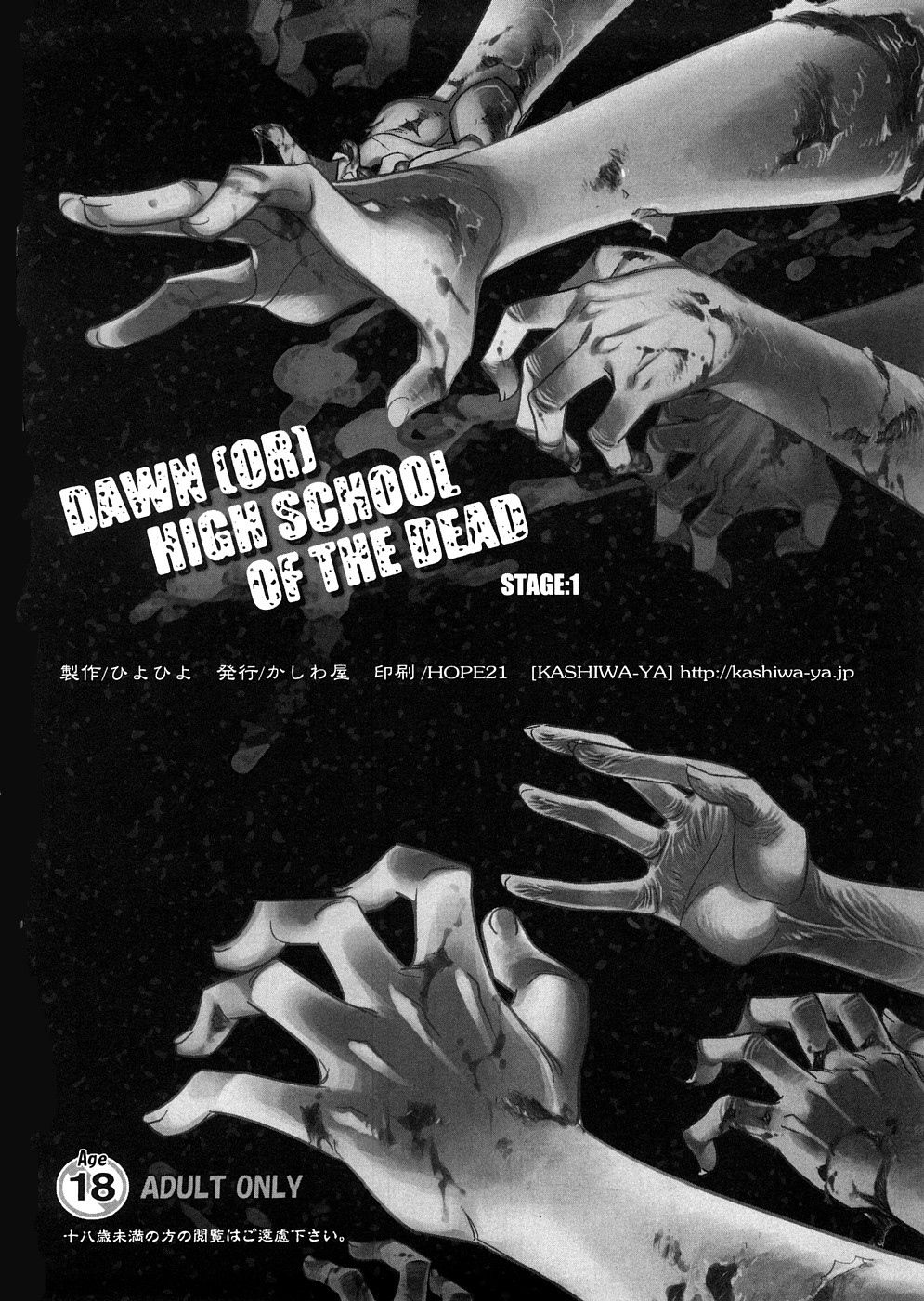 DAWN  HIGH SCHOOL OF THE DEAD numero d'image 22