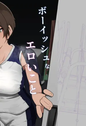 Boyish na Eroi Koto