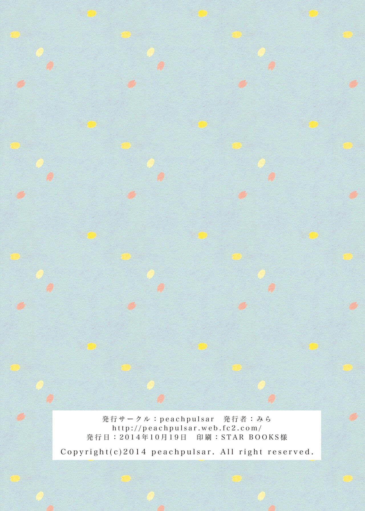 Musume no Kanojo  La petite amie de ma fille numero d'image 37