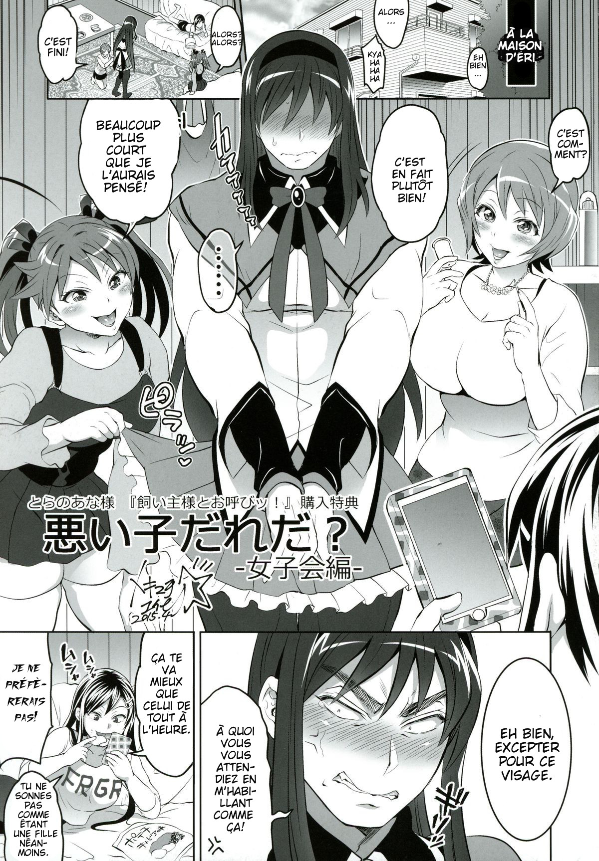 Waruiko dare da? numero d'image 154