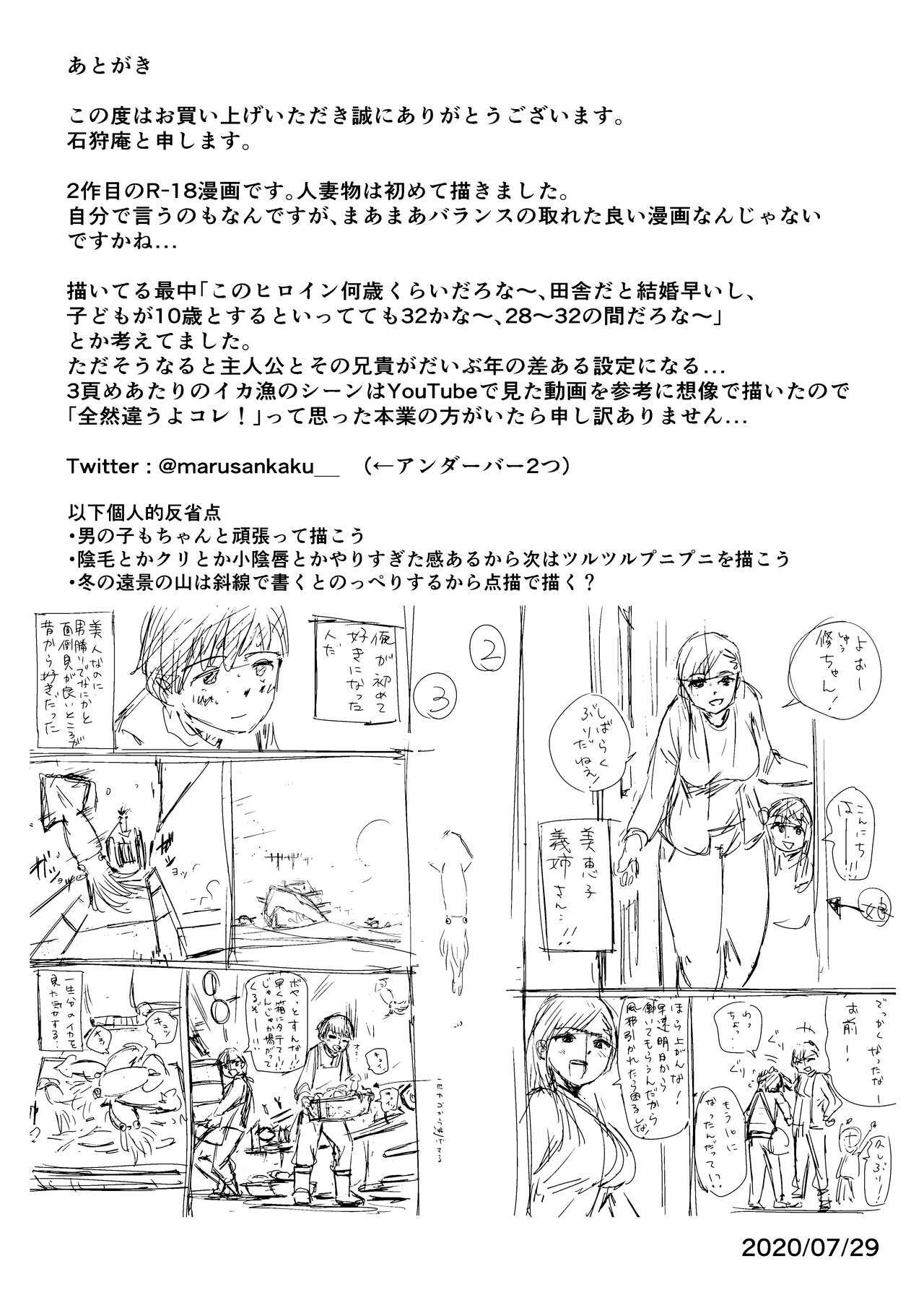 Watashi de Sukkiri Sasechaina Hatsukoi Aite ni Tsurareru Ore  Je suis séduit par mon premier amour numero d'image 30