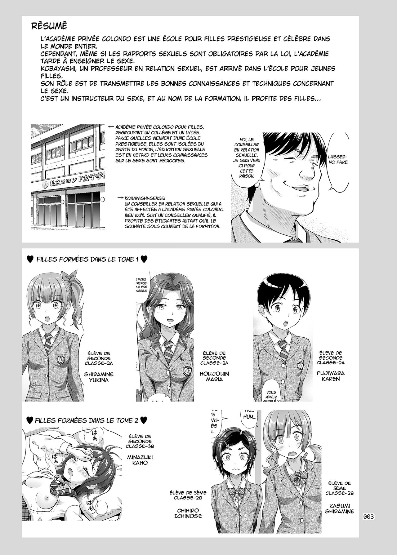 Seishidouin no Oshigoto 3 Mushiatsui Taiiku Souko de Iron na Renshuu o Shitemitara Asedaku ni Natta Après Tous Ces Exercices Dans la Salle de Stockage Surchauffée, Nous étions Trempés De Sueur. numero d'image 1