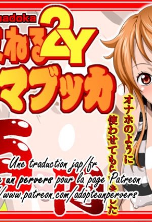 Nami Neru 2Y momomadoka Imabukka