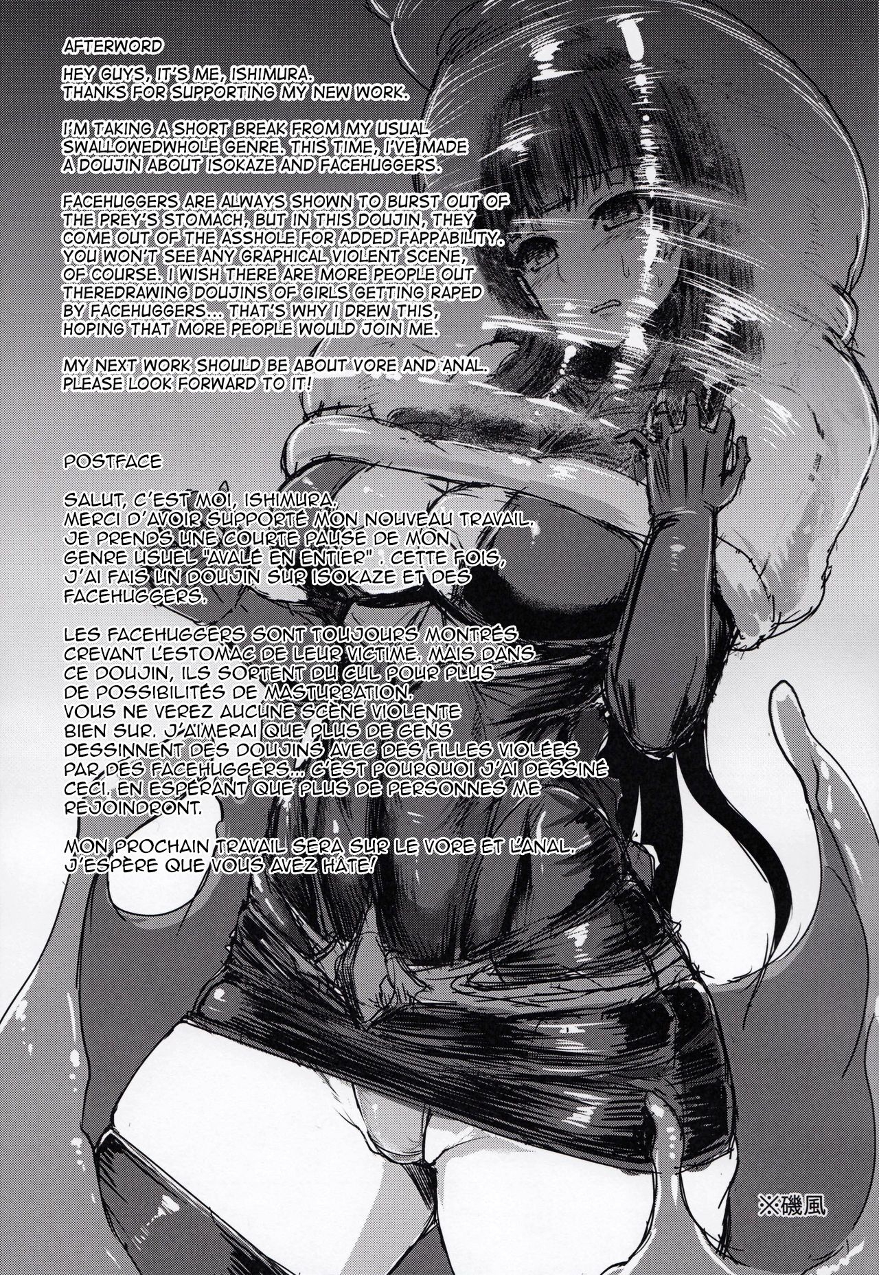 Haritsuki numero d'image 27