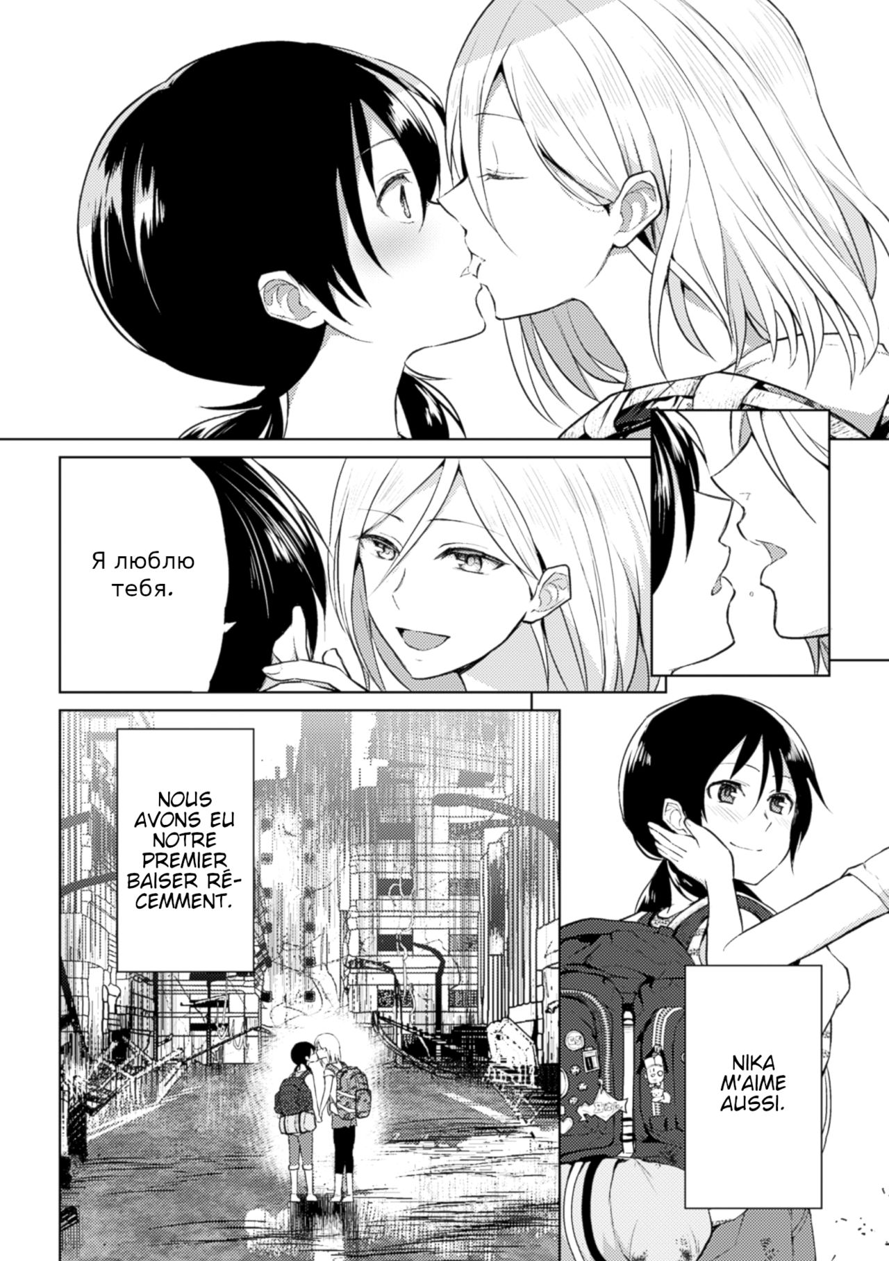 Kiseki no Suki o Nokoshitai  I Want To Leave Behind a Miraculous Love numero d'image 3