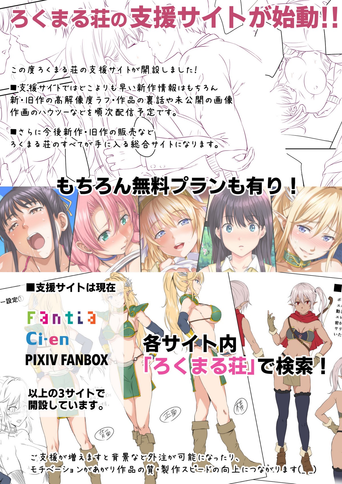 Soshite Watashi wa Kyou mo Ano Otoko ni Taberareru  Et cet homme abusera de moi encore aujourdhui numero d'image 36