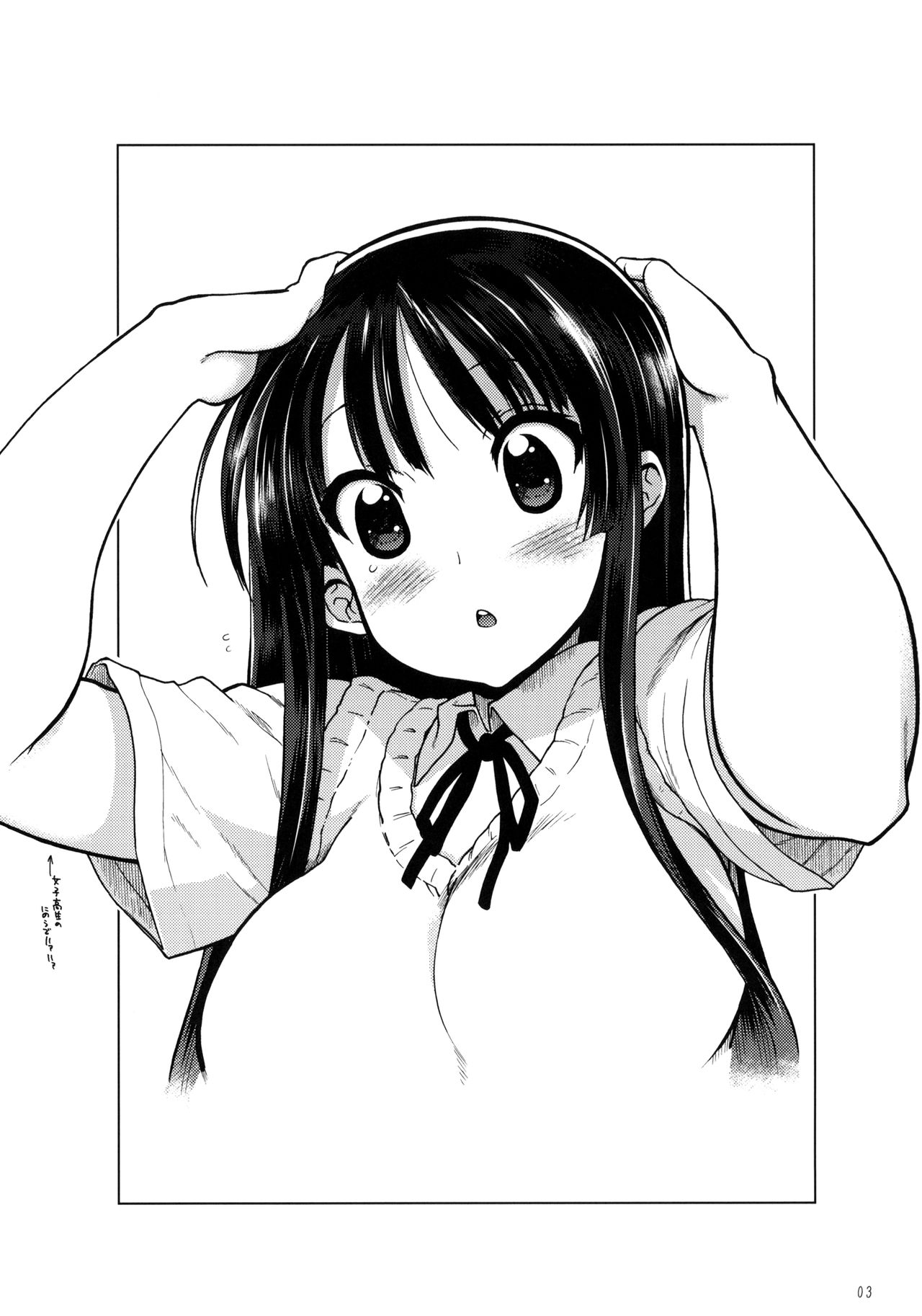 Houkago ?? Time numero d'image 1