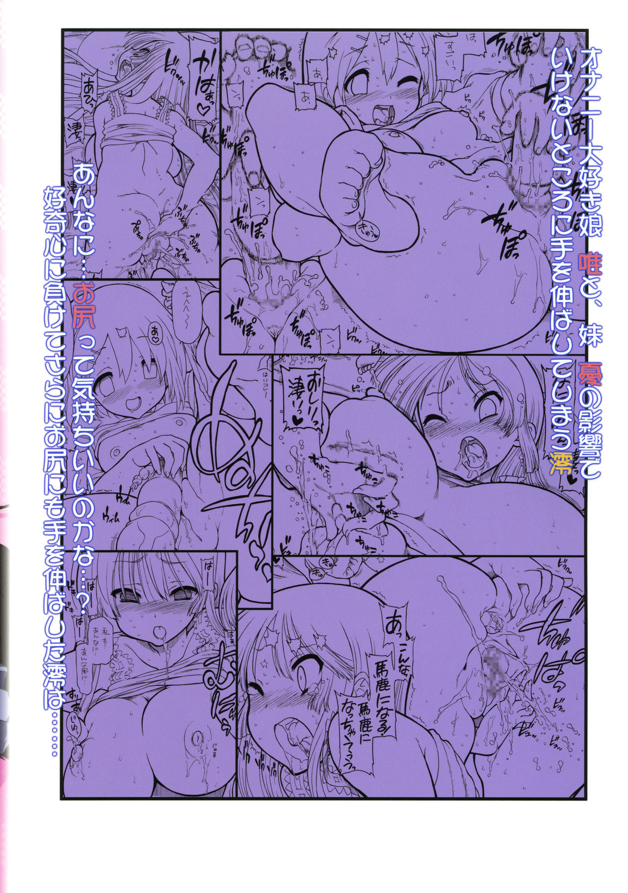 Houkago ?? Time numero d'image 21