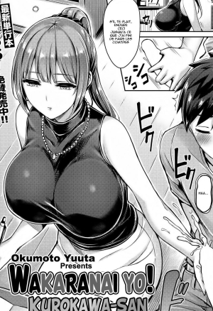 Wakaranai yo! Kurokawa-san