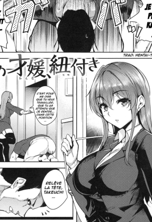 Sono Onna, Himotsuki  On the End of Her Leash