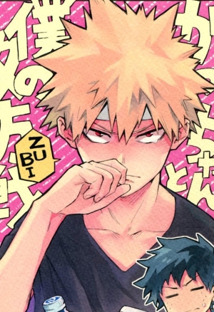 Kazehiki Kacchan to Boku no Koubousen