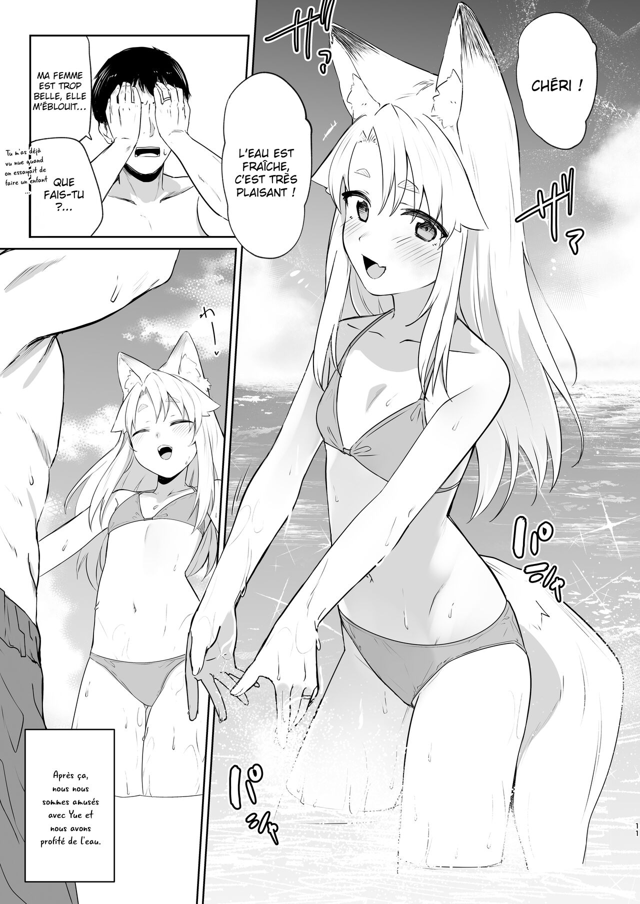 Komagitsune no Yue Ni  Yue la gardienne renarde 2 numero d'image 9