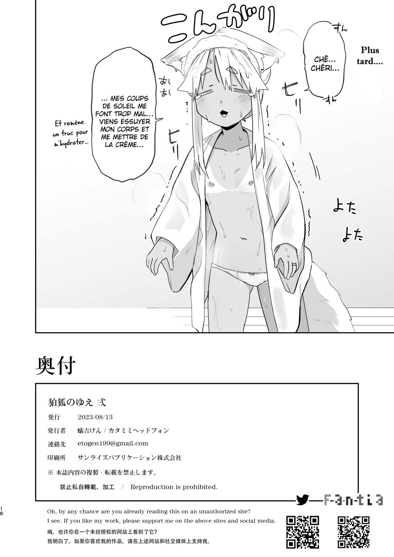 Komagitsune no Yue Ni  Yue la gardienne renarde 2 numero d'image 16