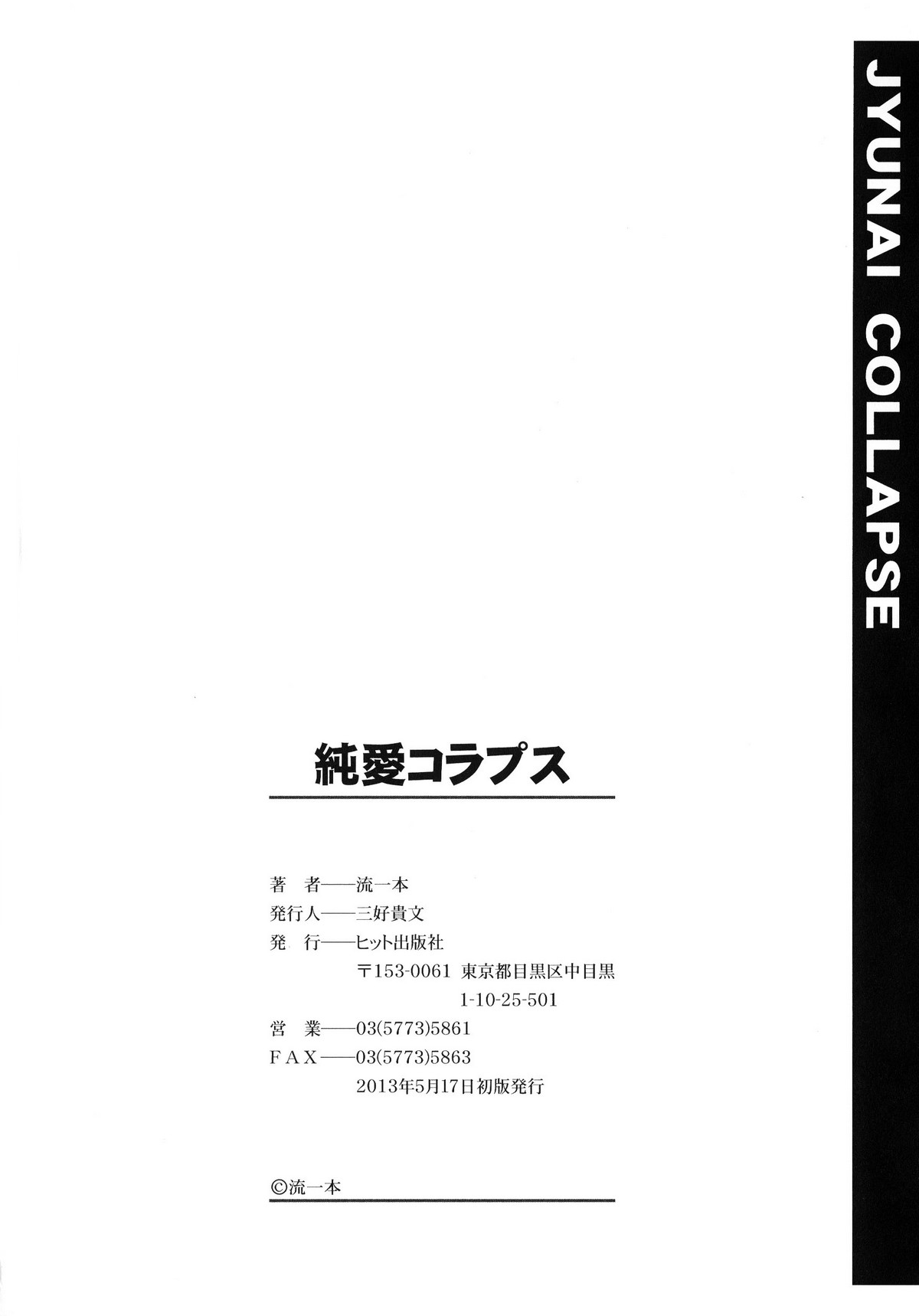 Junai Collapse Ch. 1-2 numero d'image 75