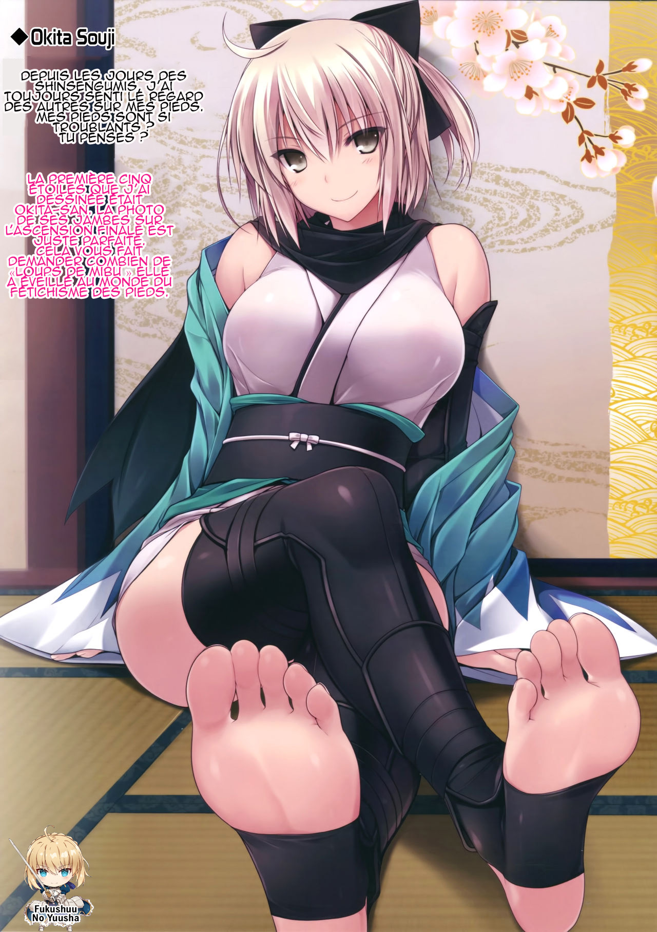 FGO No Ashibon  FGO Foot-Book numero d'image 2