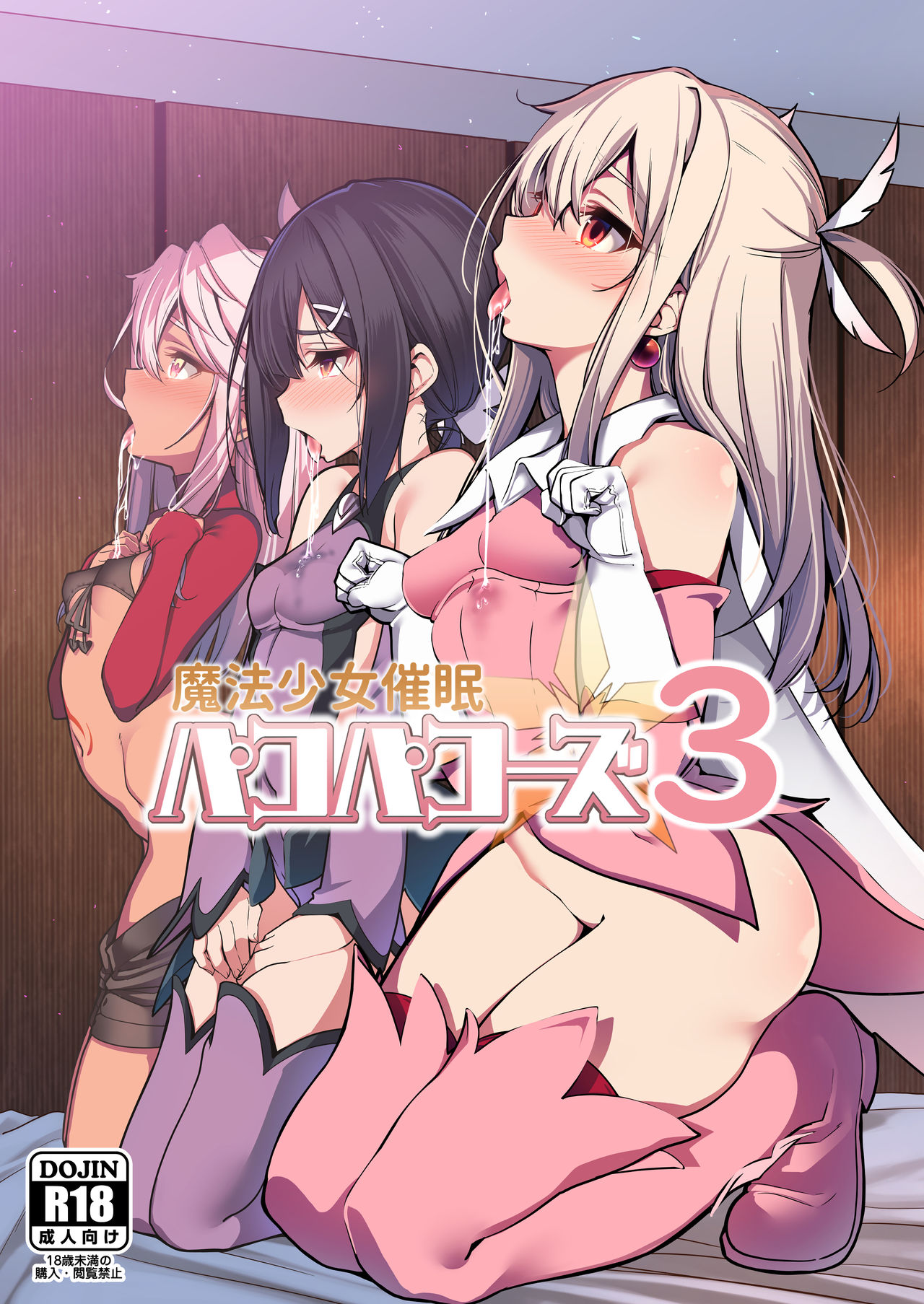 Mahou Shoujo Saimin PakopaCause 3  Magical Girl Hypnosis Fucking Marathon 3