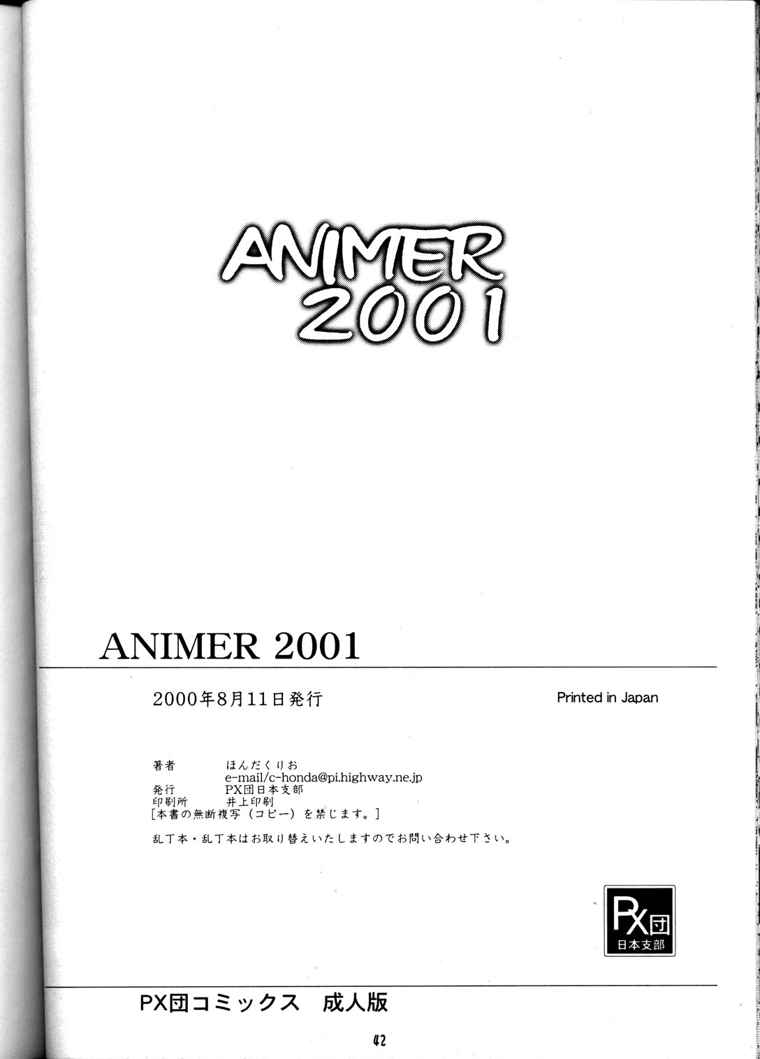 Animer 2001 numero d'image 40