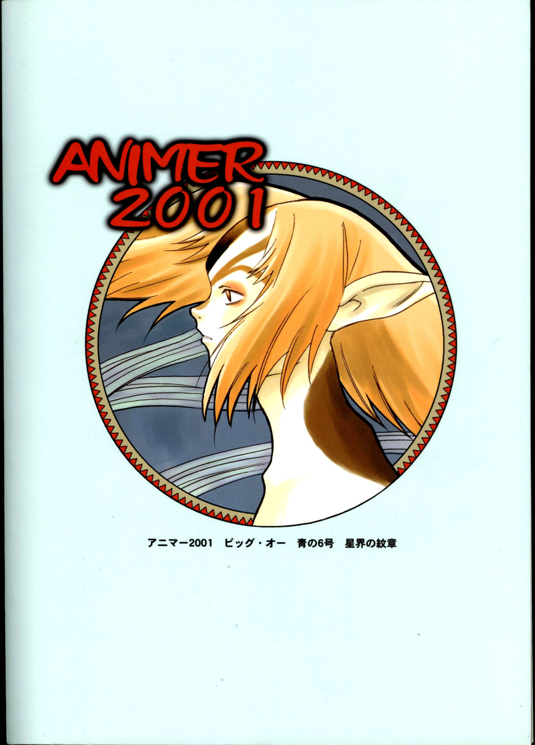 Animer 2001 numero d'image 41