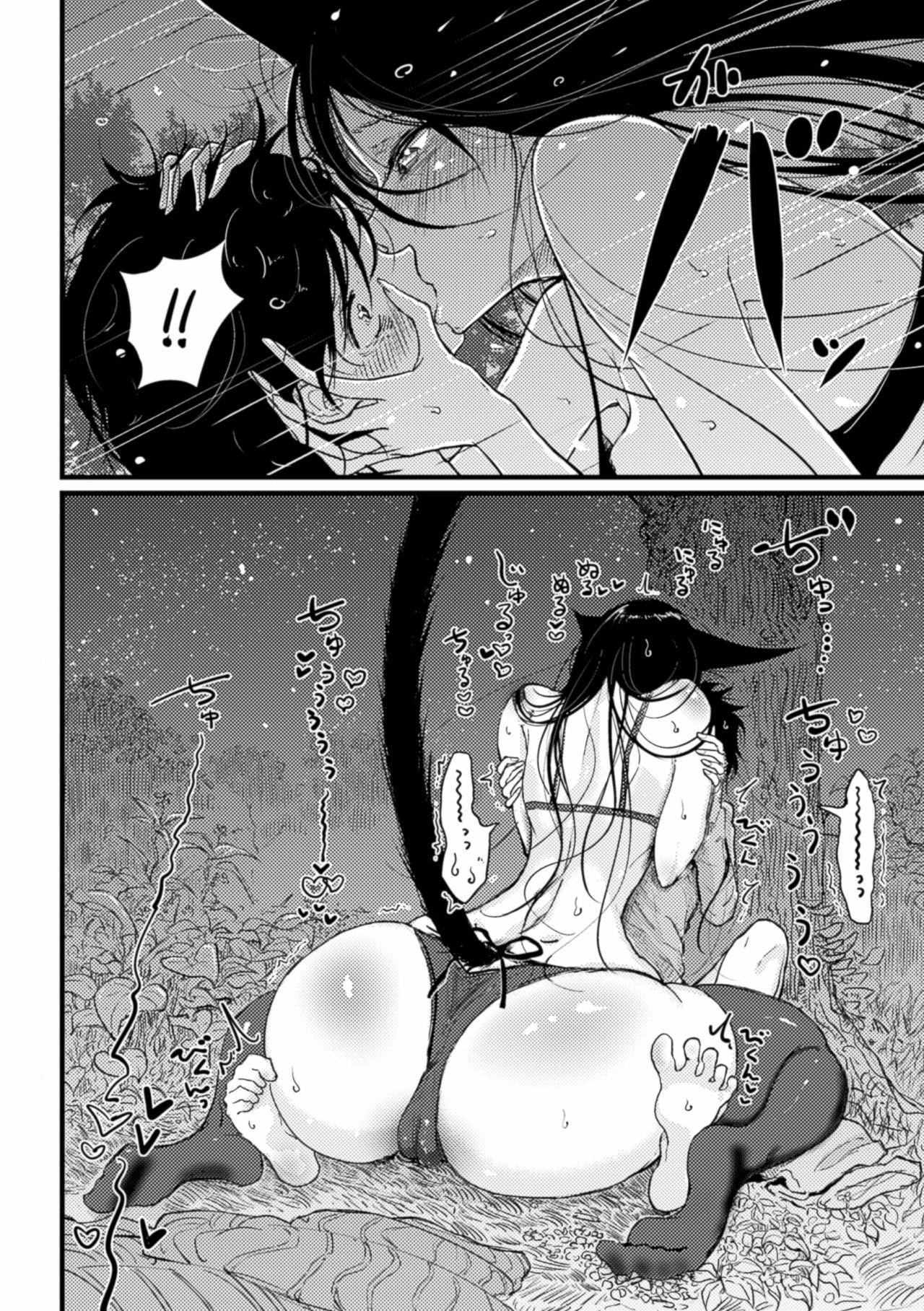 Hatsujou to Choukyou no Aida Saishuuwa  During Mating and Training Ch. 1 numero d'image 12