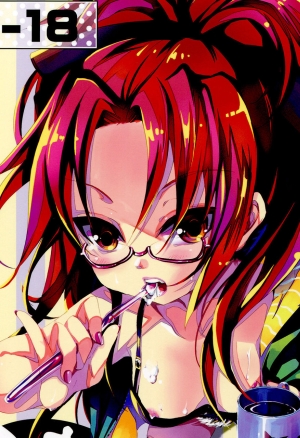 Koshi-an ha? Tsubu-an ha?