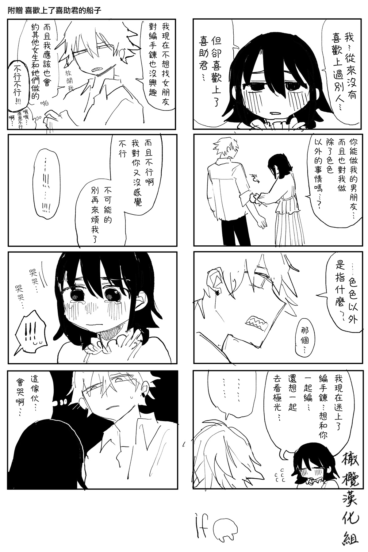 tagaini zuuzuushiku, surechigau kankei???????????????? numero d'image 10