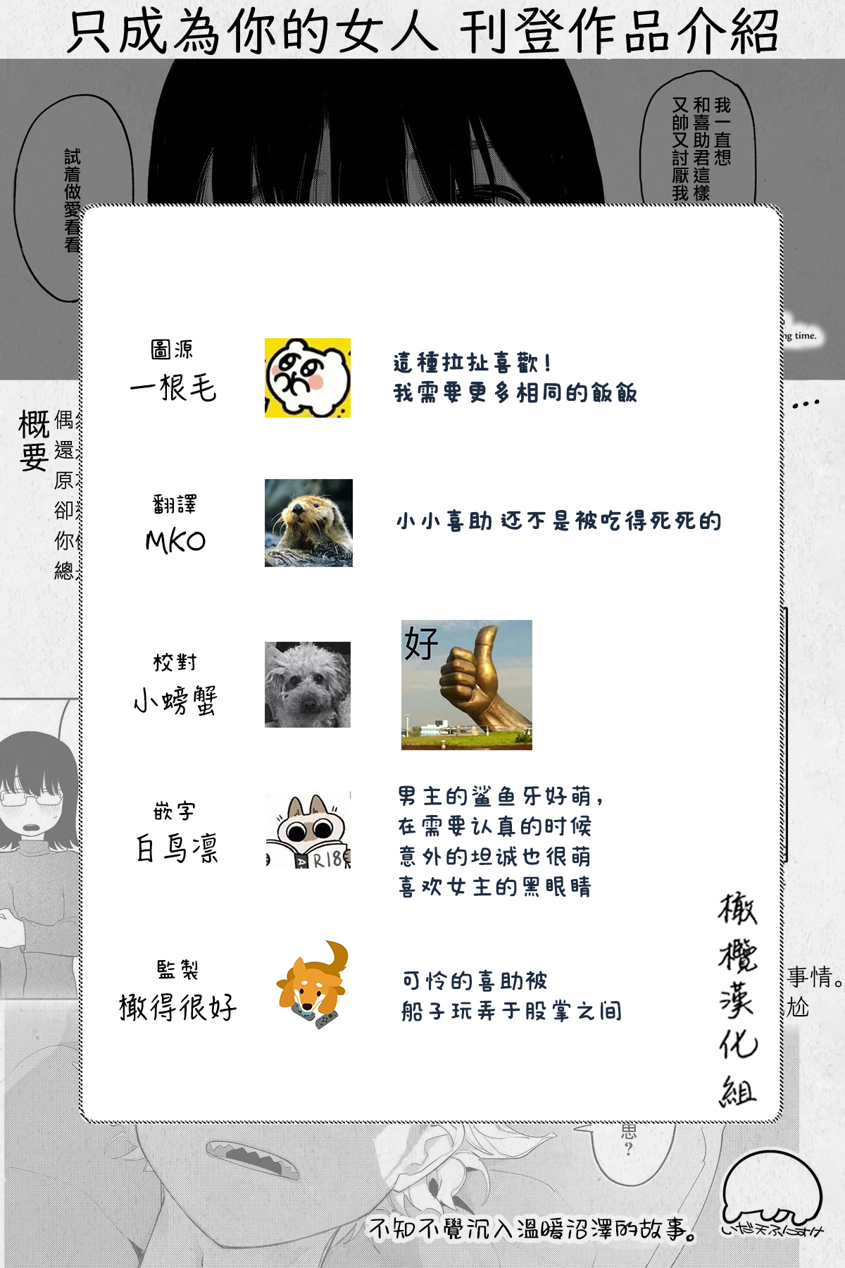 tagaini zuuzuushiku, surechigau kankei???????????????? numero d'image 15