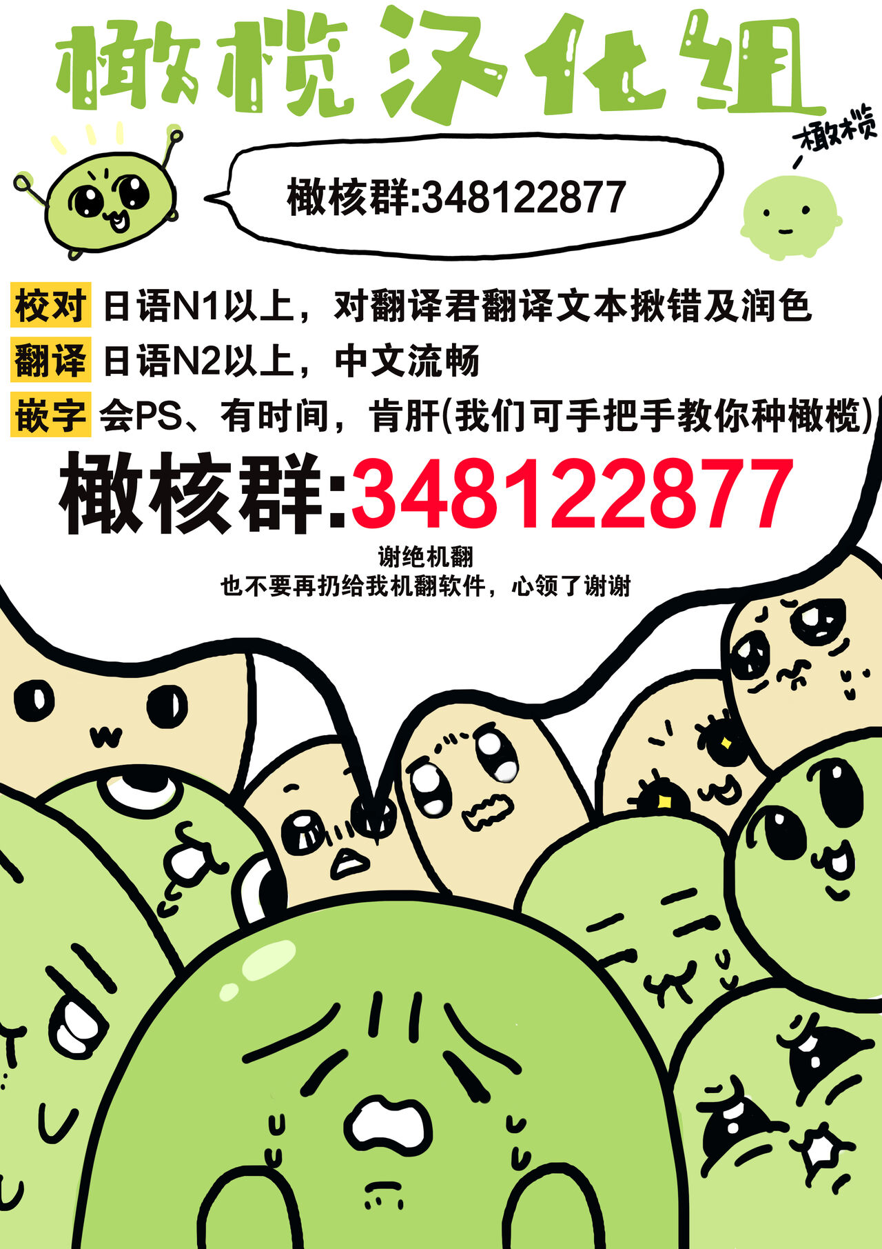 tagaini zuuzuushiku, surechigau kankei???????????????? numero d'image 16