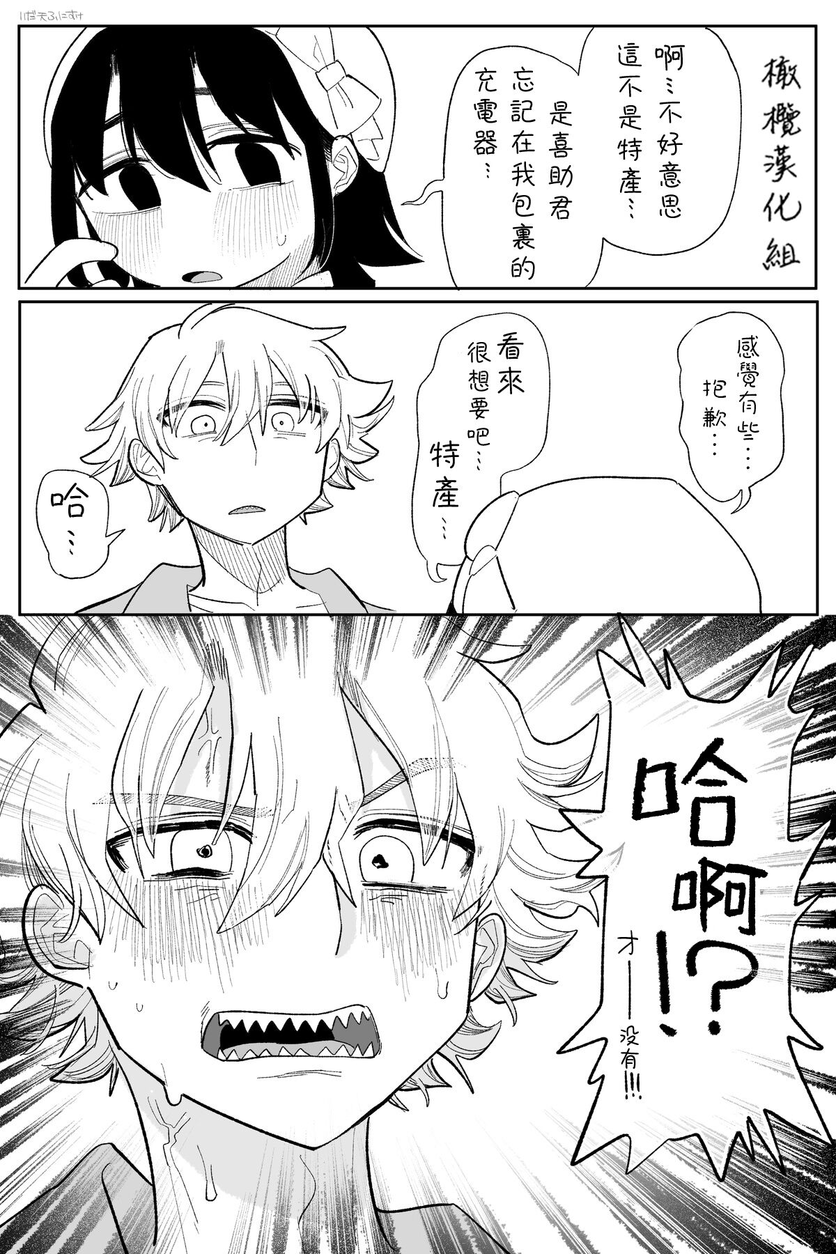 tagaini zuuzuushiku, surechigau kankei???????????????? numero d'image 5