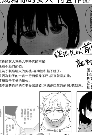 Tagaini zuuzuushiku, surechigau kankei????????????????