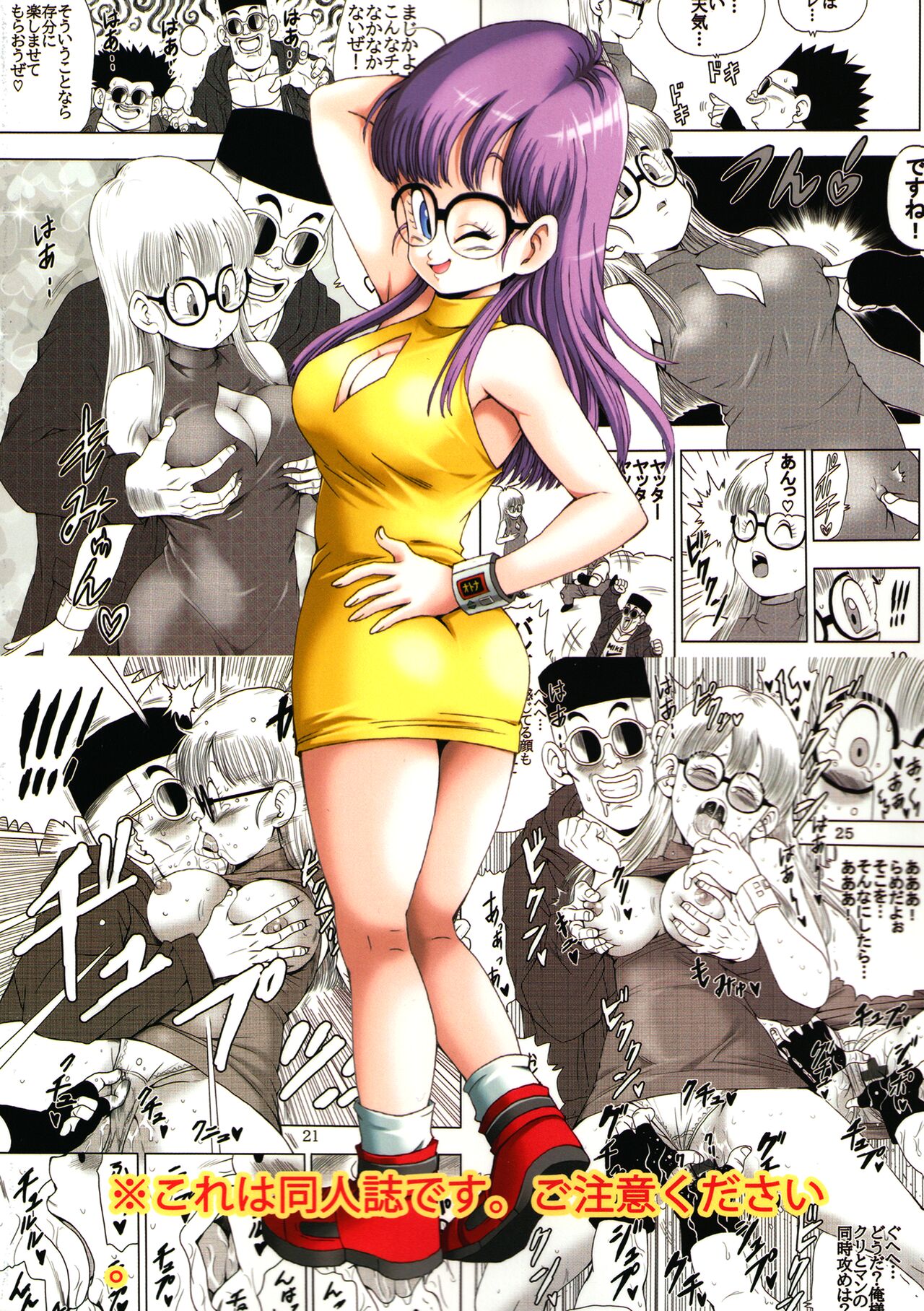 Otona Arale Hon numero d'image 40