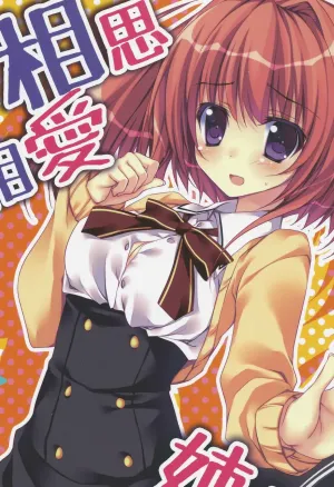 Soushisouai Ane Ecchi