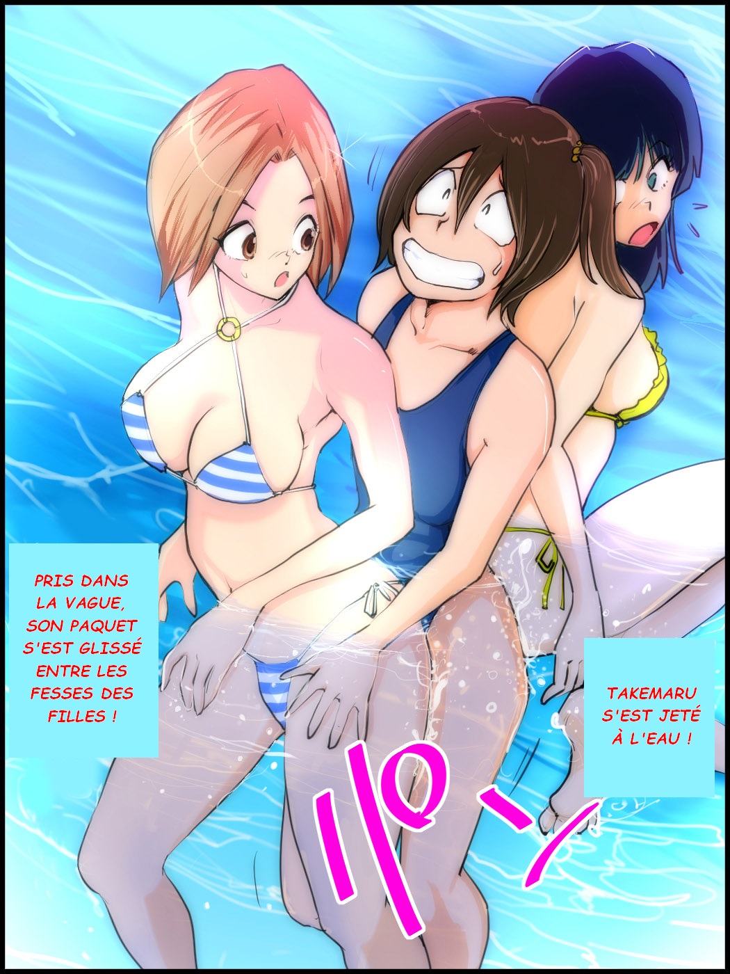 Monzetsu Ladies Pool Joshou numero d'image 7