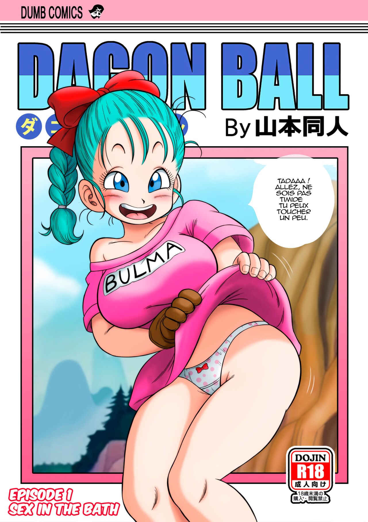 Bulma et goku dans le bain