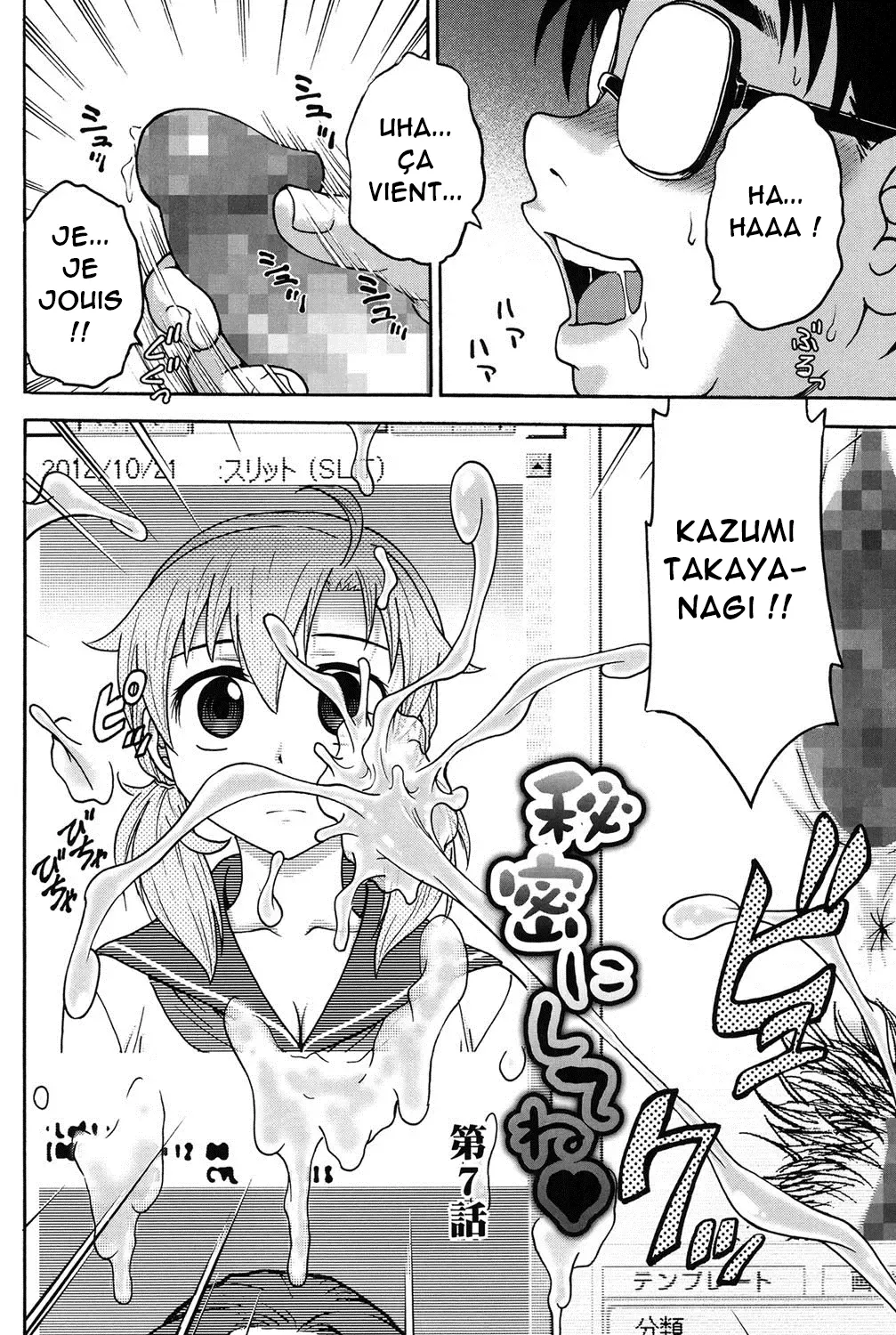 Himitsu ni Shite ne  Sil vous plait, gardez le secret numero d'image 112