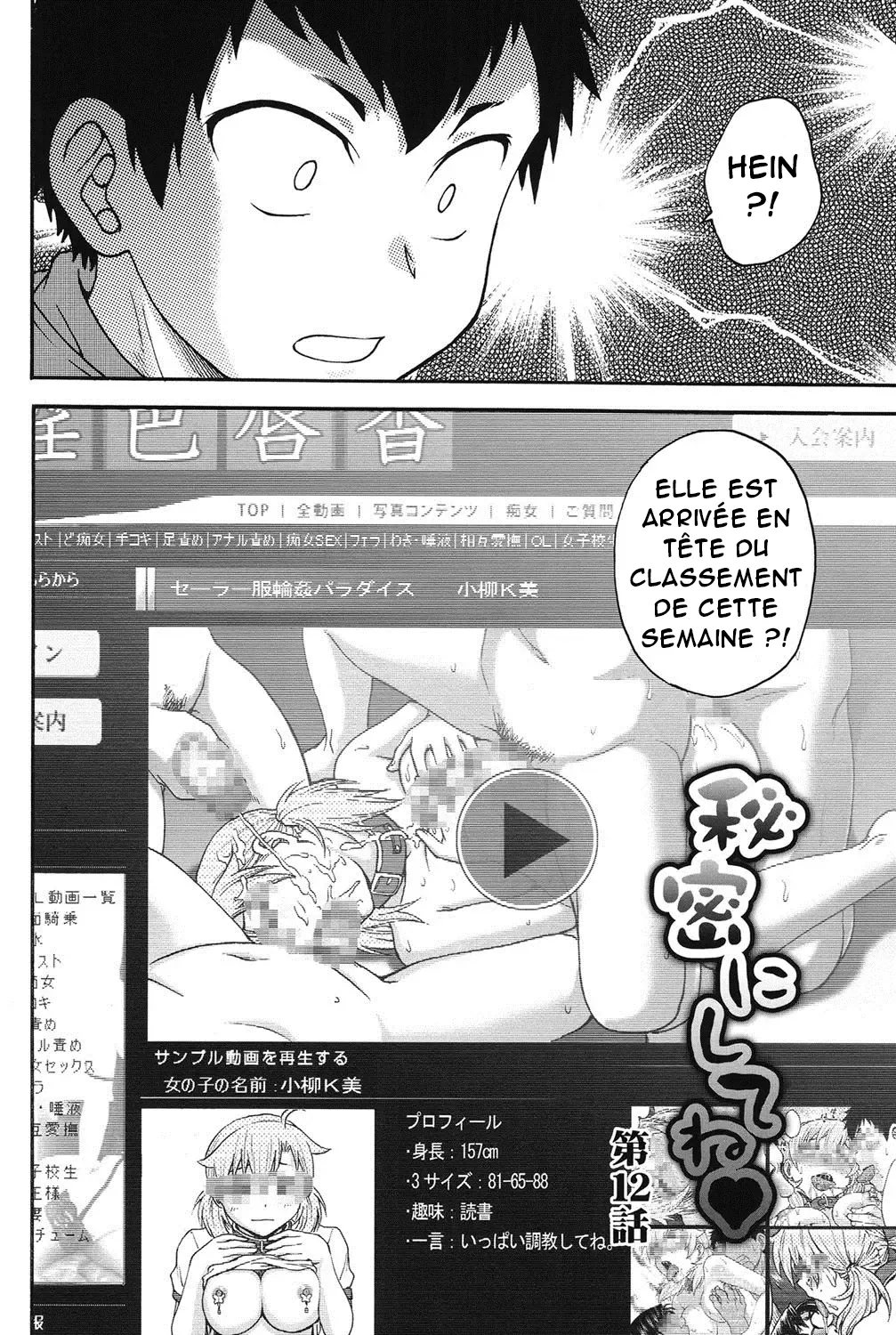 Himitsu ni Shite ne  Sil vous plait, gardez le secret numero d'image 202