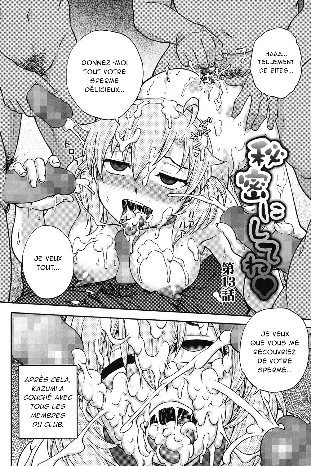 Himitsu ni Shite ne  Sil vous plait, gardez le secret numero d'image 220