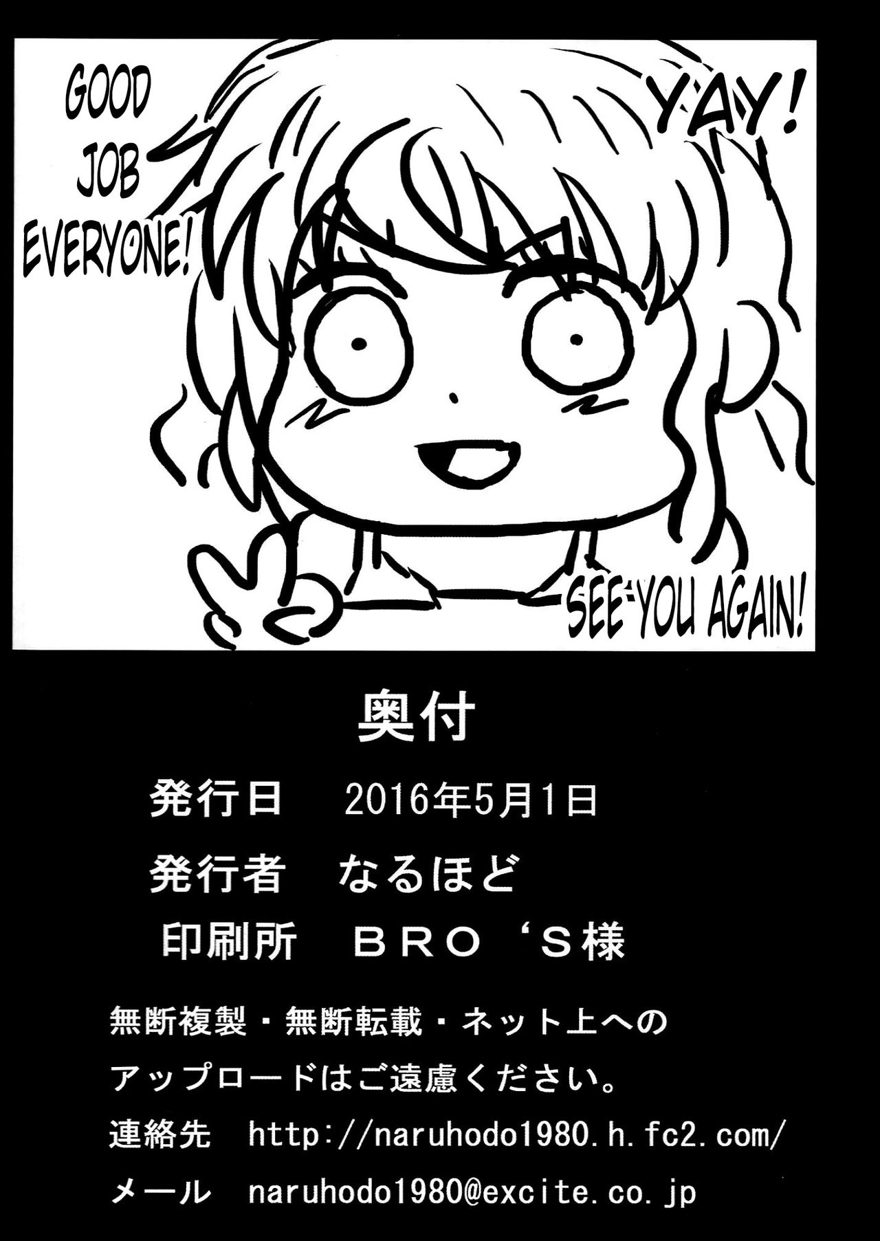 Nami SAGA 2 numero d'image 37