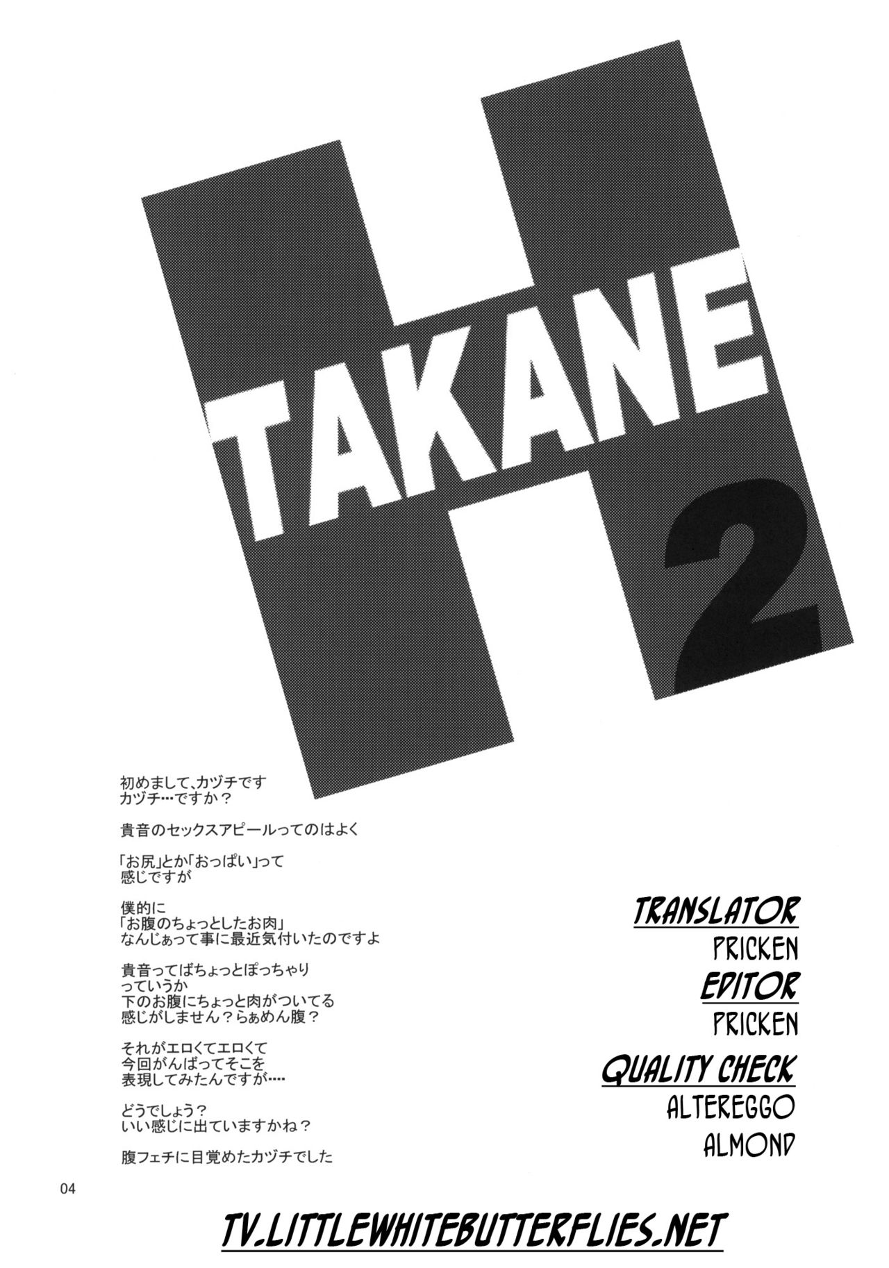 TAKANE H2 numero d'image 2