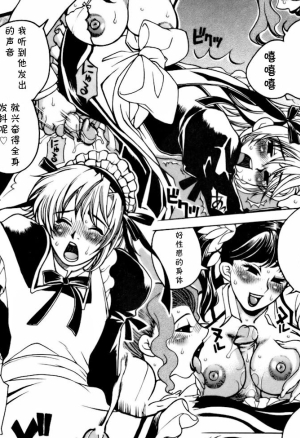 Momozono Gakuen Sei Kagaku Jugyou Houkago Fuck Ch. 2