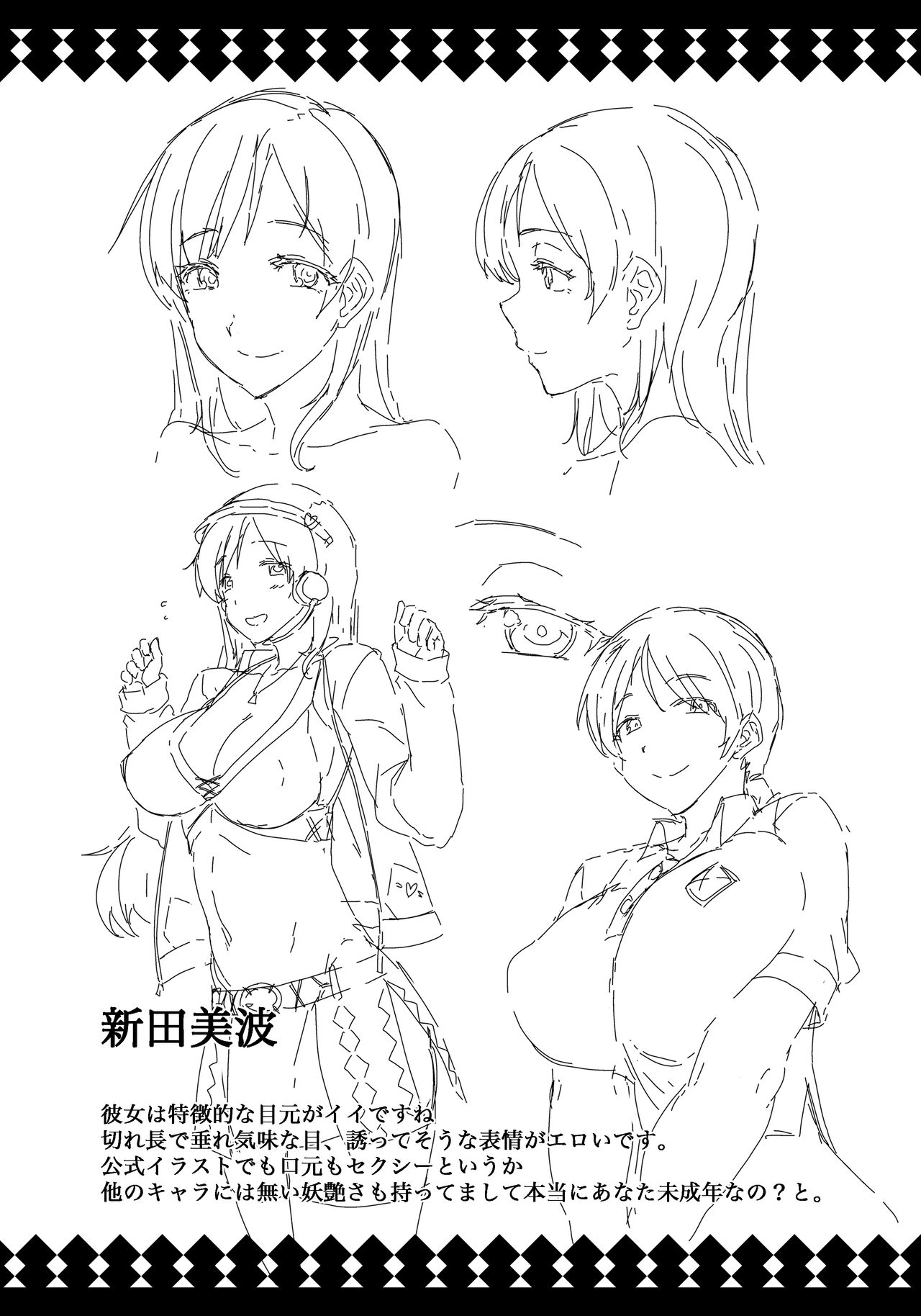 Nitta Minami to Anya ga Tenshisugite Mesuinuka Choukyou Mattanashi na Ken numero d'image 24