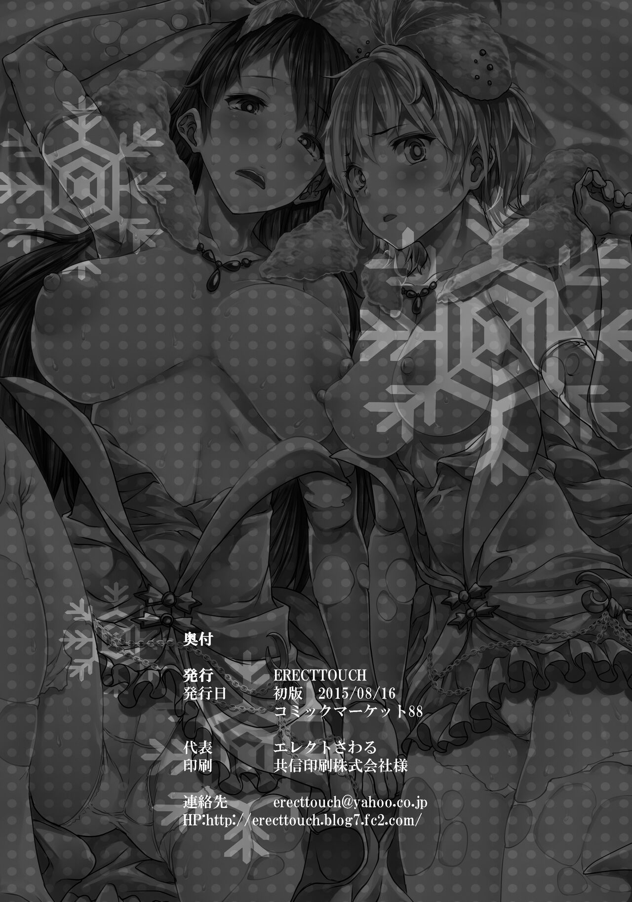 Nitta Minami to Anya ga Tenshisugite Mesuinuka Choukyou Mattanashi na Ken numero d'image 27