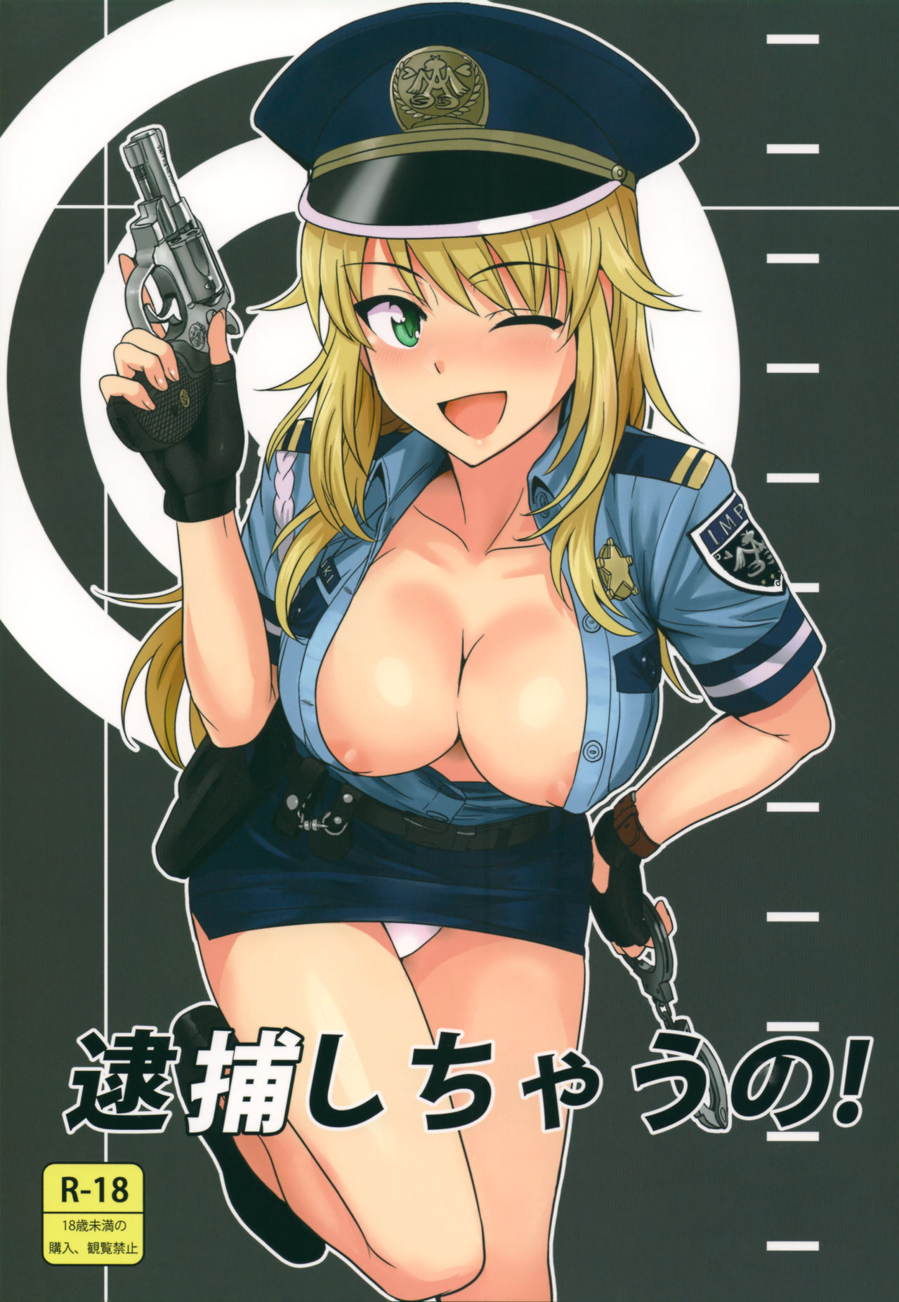 Taiho Shichauno!  Youre Under Arrest!