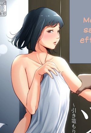 Haha no Tsutome ~Hikikomori Musuko no Seishori Dougu~  Mere sans effort