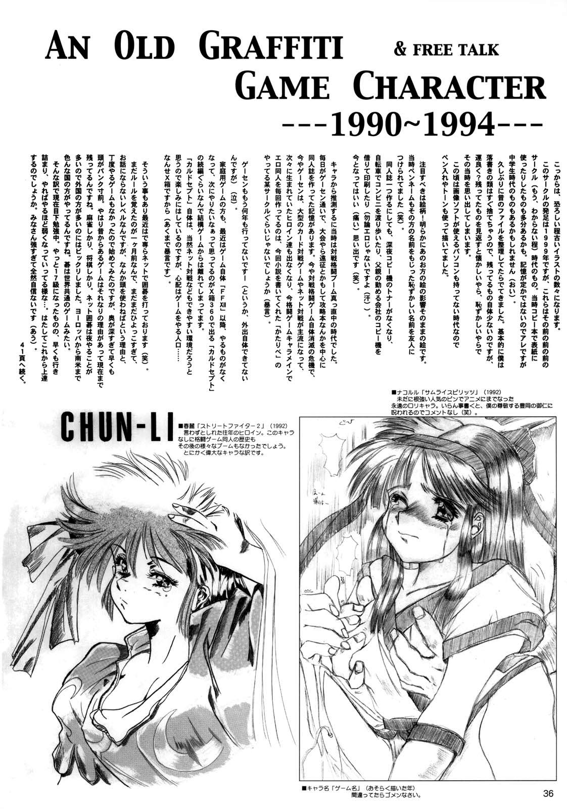 Kuusou Zikken Vol. 6 numero d'image 34