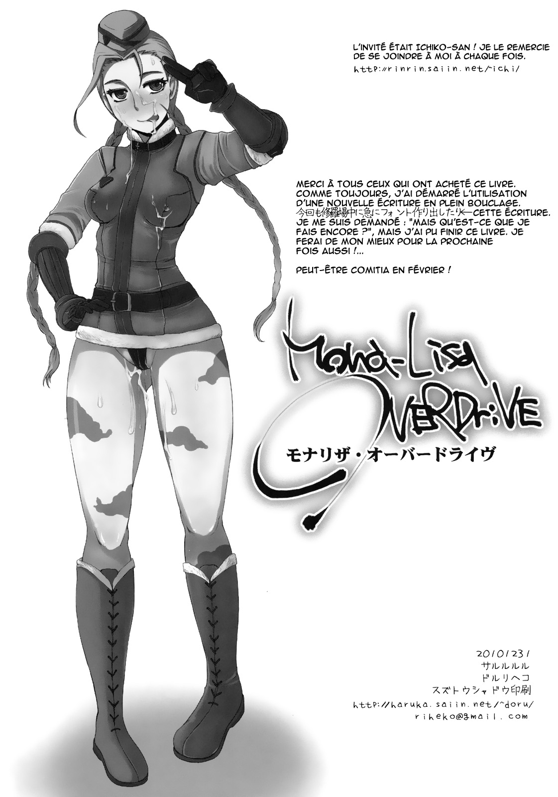 Mona-Lisa Overdrive numero d'image 20