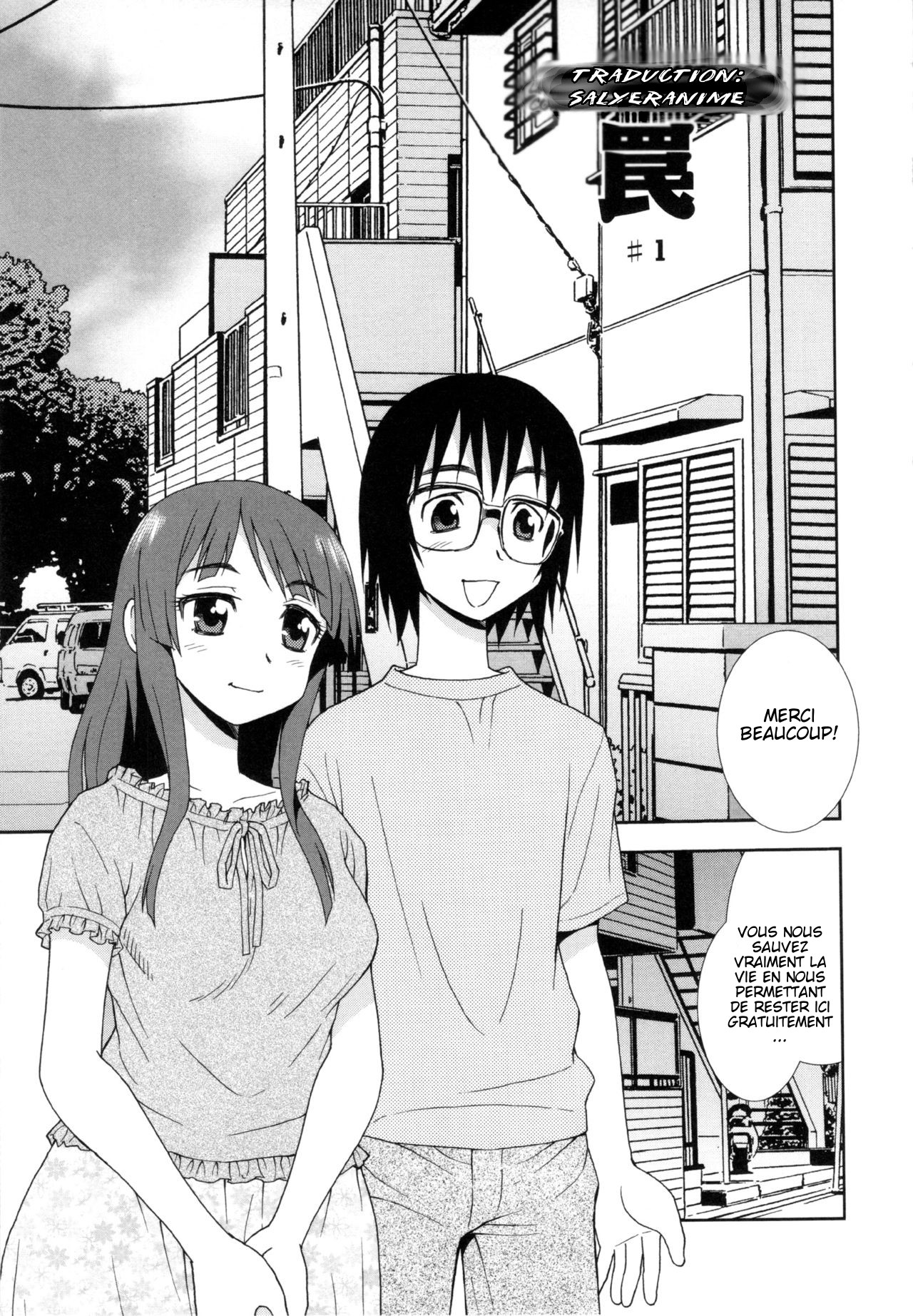 Wana ~Damasare Yogosareta Couple~ Ch. 3-10 numero d'image 1